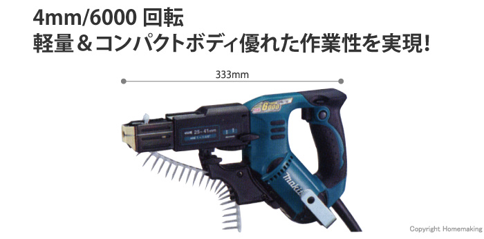 マキタ　オートバックスリュードライバー6841