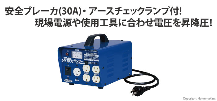 FTBO-300