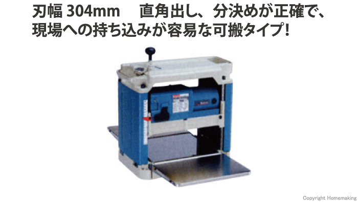 福袋セール】 マキタ 自動カンナ用替刃式カンナ刃 306mm A-20959