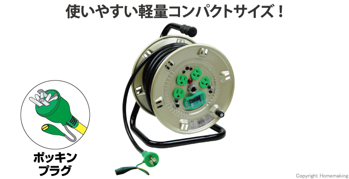 NICHIDO(日動) 限定品 標準型ドラム(100V一般型) アース・漏電ブレーカ