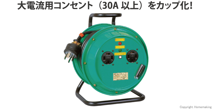 日動工業 日動工業:電工ドラム 三相200Vロック式19A30m ND-E330L-20A