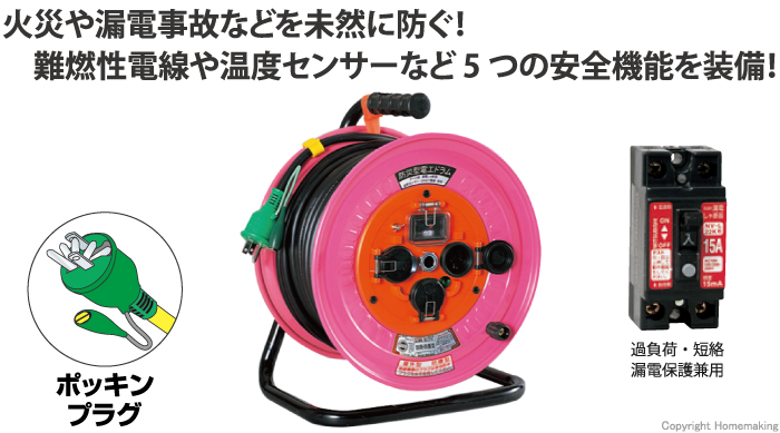 NICHIDO(日動) 防災型ドラム(100V特殊機能リール・防雨型) アース