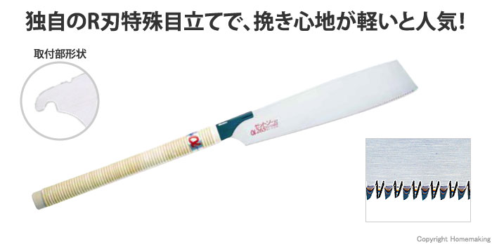 岡田金属工業所 ゼットソーα 265 本体::15073|ホームメイキング【電動工具・大工道具・工具・建築金物・発電機の卸値通販】