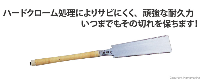 中屋 超硬両刃鋸 鬼刀 本体 8寸7寸目: 他:KR-210(7寸目)|ホーム