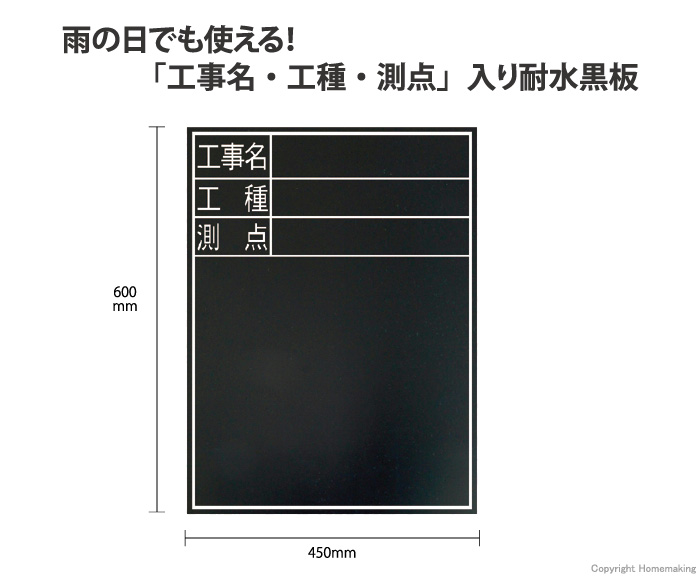 耐水黒板　TD-2　「工事名・工種・測点」　縦