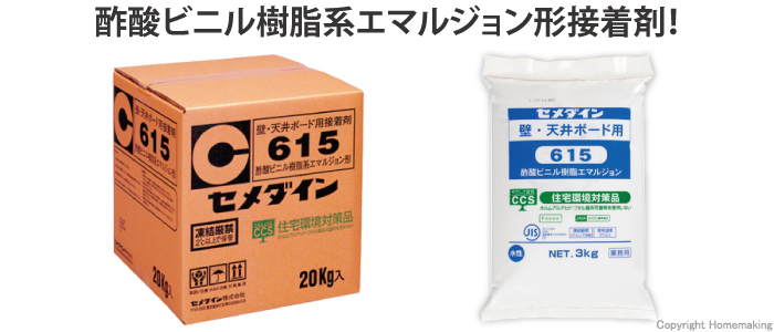 セメダイン 壁 天井 ボード用 615 1箱 3kg 6袋入 他 Ae 319 ホームメイキング 電動工具 大工道具 工具 建築金物 発電機の卸値通販