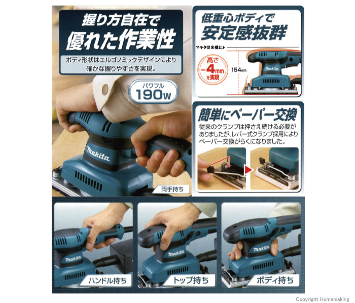 マキタ 仕上サンダ::BO3710|ホームメイキング【電動工具・大工道具 