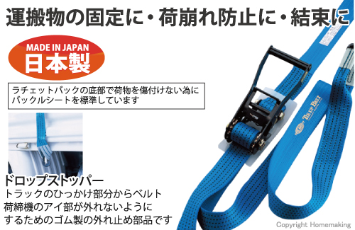 トーヨーセフティー ベルト荷締機 50mm幅 3.0m しぼりタイプ : 他:No.5050|ホームメイキング【電動工具・大工道具・工具・建築