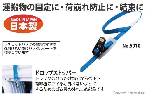 トーヨーセフティー ベルト荷締機 25mm幅 3.0m しぼりタイプ: 他:No.5010|ホームメイキング【電動工具・大工道具・工具・建築