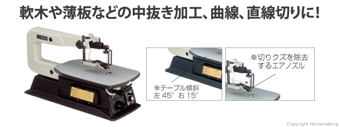 マキタ 糸ノコ盤::MSJ401|ホームメイキング【電動工具・大工道具・工具