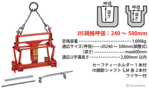 JIS規格呼径240～500mm