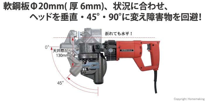 イクラ 電動油圧式 バリアフリーパンチャー::IS-BP18S|ホームメイキング【電動工具・大工道具・工具・建築金物・発電機の卸値通販】