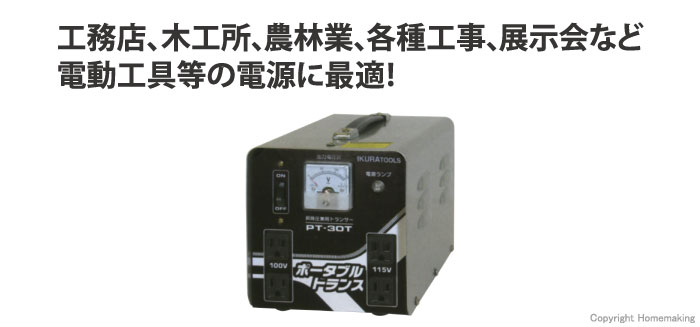 日本人気超絶の 超美品 通電極短時間PT-20U