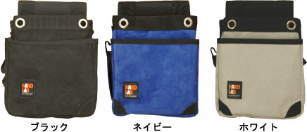 ハードラボ　電工袋2段　ブラック