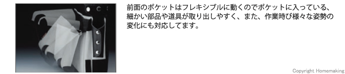 釘袋、マチ、棟梁