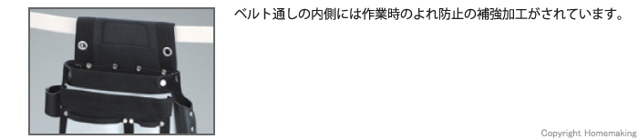 釘袋、マチ、棟梁