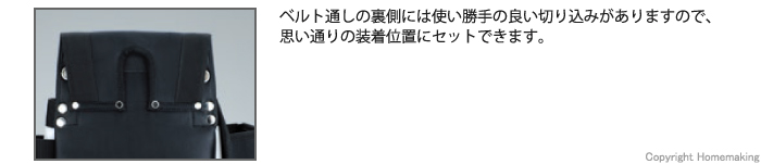 釘袋、マチ、棟梁