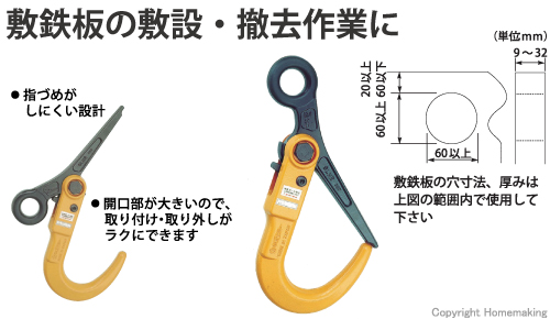 敷鉄板の敷設・撤去作業に