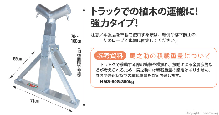 何でも揃う AZTEC ショップハラックス HARAX 4台set品 馬之助 HM-30S 植木運搬用 アルミ架台 トラック用 