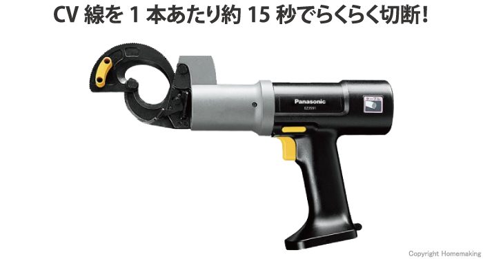 12V　ケーブルカッター(本体のみ)