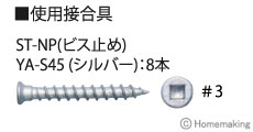 カナイ タイシンニート ビス止め 1箱(100枚入)::ST-NP|ホーム