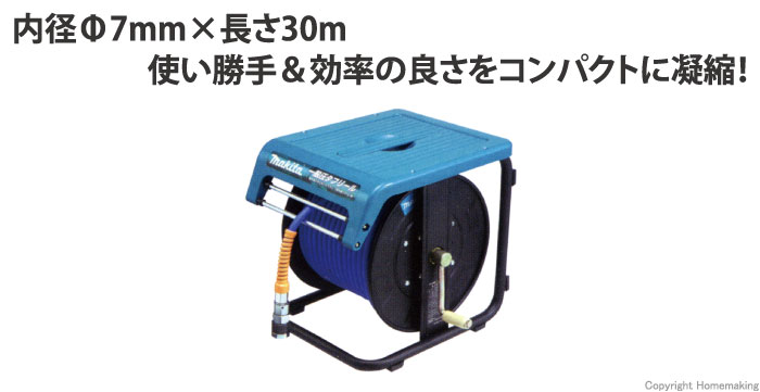 マキタ(Makita) スリックホース 30m