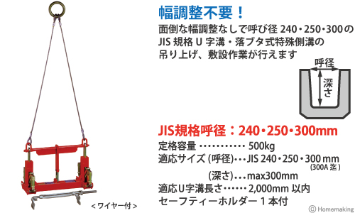 内吊ジャスト300オート