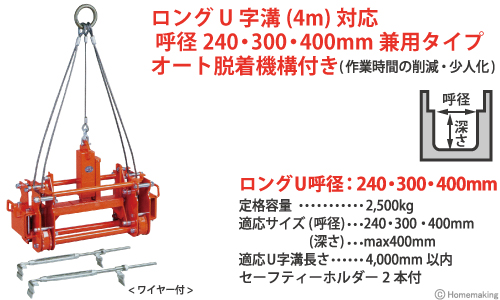 内吊BOX L-ロング