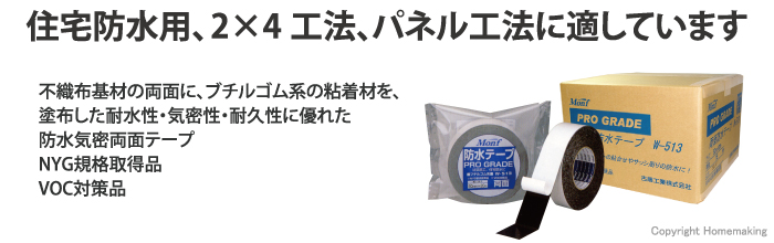 古藤工業 両面防水気密テープ 50mm×20m 1箱(16巻入): 他:W-513|ホーム ...