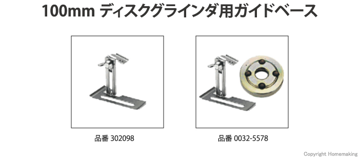 切断トイシ用ガイドベース