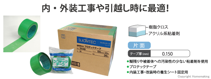 内・外装工事や引越し時に最適