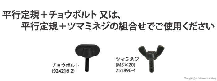 材料に合わせての平行切断に