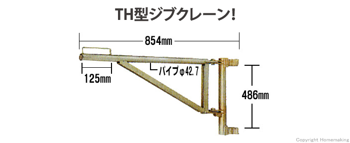 TH形ジブクレーン