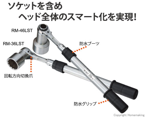 TOP 水道本管用 ストレート形トルクレンチ(単能型): 他:RM-24LST