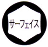 建築用ロングインパクトソケット12.7角　