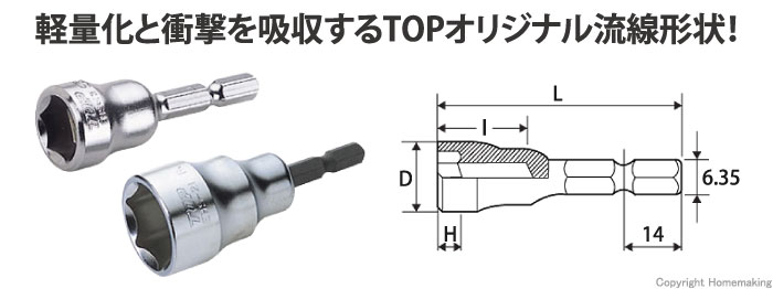 ショートソケット(インパクト対応)