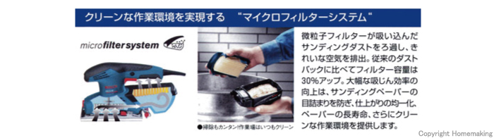 ボッシュ 吸じんオービタルサンダー::GSS23AE/MF|ホーム
