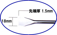 水栓ドライバー