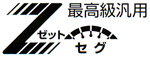 ダイヤモンドホイール　セグメントタイプ