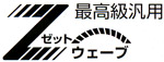 ダイヤモンドホイール　波形タイプ