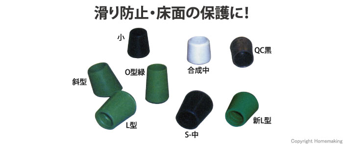 アラオ:脚立用足ゴム 小 25.4径　500個 ＡＲ-2423 脚立 先端 保護 足ゴム - 4