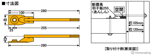 新腰高羽子板　あんしん（50本入）