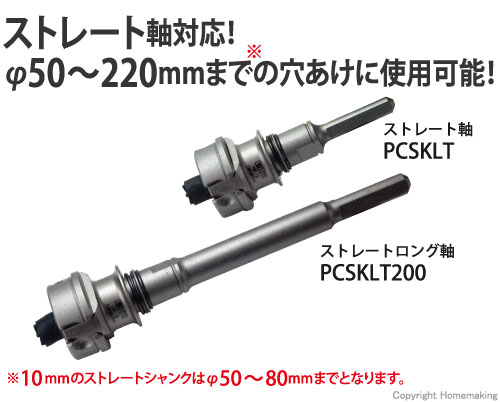 ミヤナガ Lシャンク 10mm(50〜80mm用)ストレート軸: 他:PCSKLT|ホーム