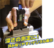デジタルミニデプス