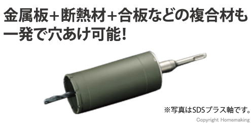 E&Sコア　複合材用ストレート軸(セット)