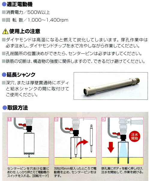 ユニカ 湿式ダイヤモンドコアドリルDC (ボディのみ) 29mm: 他:DC-29B