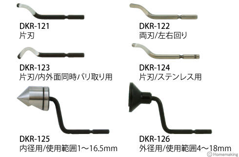 交換用ブレード