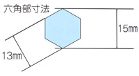 ミヤナガ デルタゴンビット(樹脂系アンカー用) 六角軸 18.0×330mm: 他