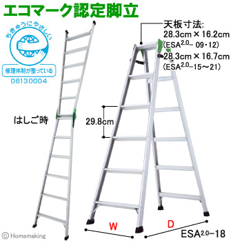 ハセガワ はしご兼用脚立 エコマーク認定 3尺: 他:ESA2.0-09|ホーム