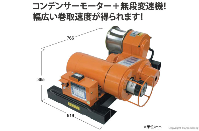 ケーブル入線用ウインチ